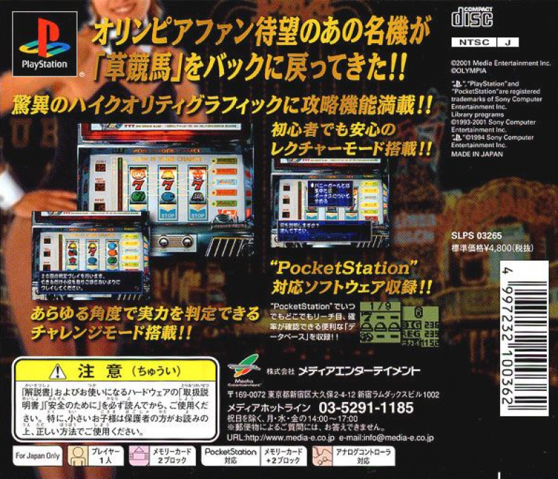 Pachi-slot Teiou - Bunny Girl Sp — box-2D-back (JP)