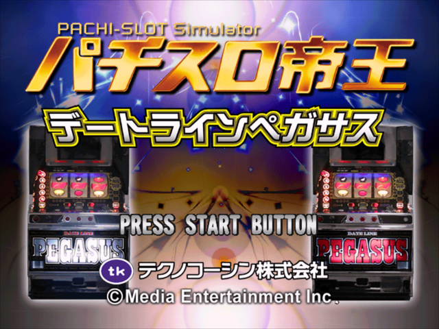 Pachi-slot Teiou - Dateline Pegasus — sstitle (JP)