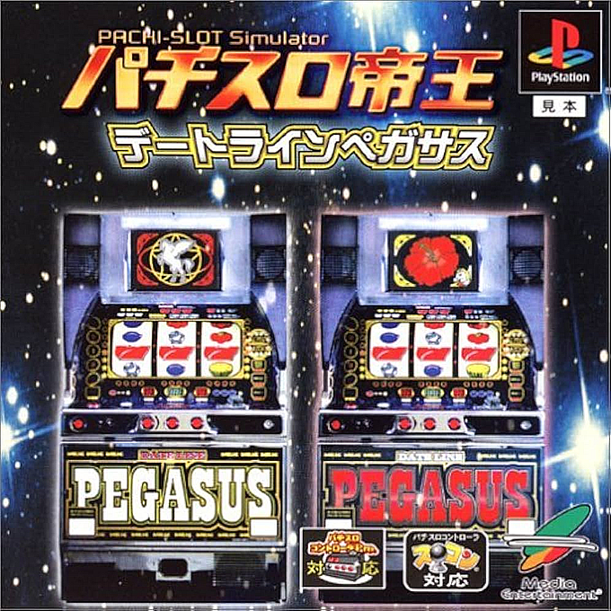 Pachi-slot Teiou - Dateline Pegasus box art