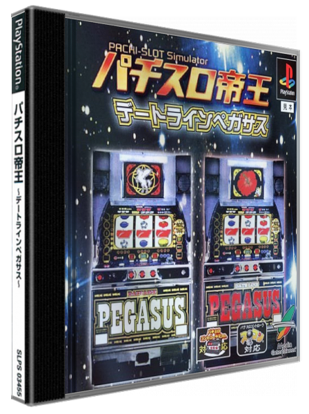 Pachi-slot Teiou - Dateline Pegasus — box-3D (JP)