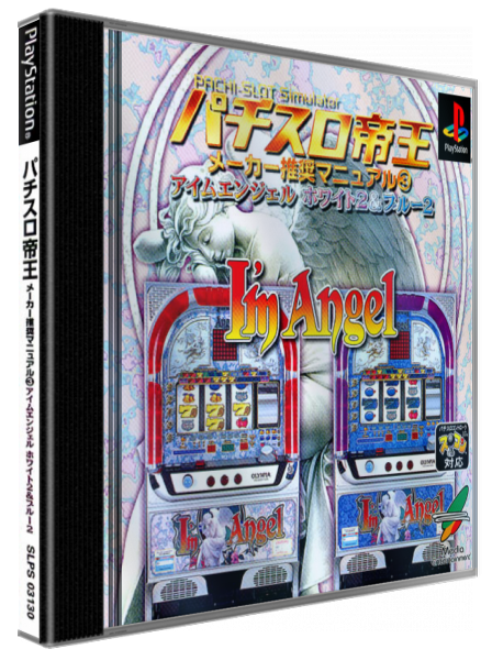 Pachi-slot Teiou Maker Suishou Manual 3 - I'm Angel - White 2 And Blue 2 — box-3D (JP)