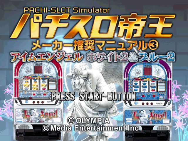 Pachi-slot Teiou Maker Suishou Manual 3 - I'm Angel - White 2 And Blue 2 — sstitle (JP)