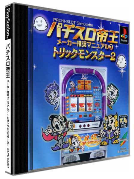 Pachi-slot Teiou - Maker Suishou Manual 7 - Trick Monster 2 — box-3D (JP)