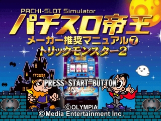 Pachi-slot Teiou - Maker Suishou Manual 7 - Trick Monster 2 — sstitle (JP)