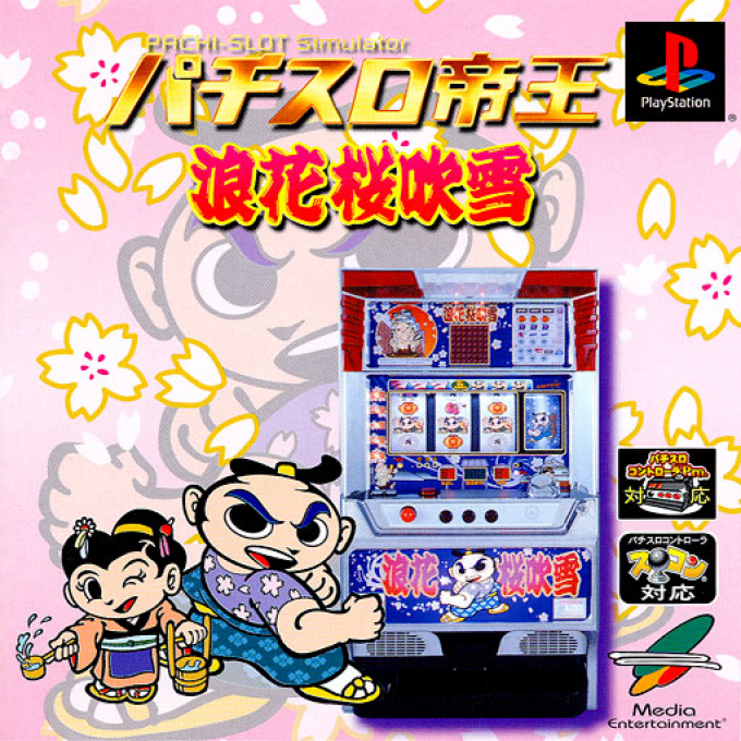 Pachi-slot Teiou - Naniwaou Sakura Fubuki box art