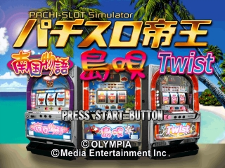 Pachi-Slot Teiou - Shimauta-30, Twist, Nangoku Monogatari-30 — sstitle (JP)