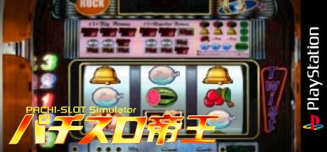 Pachi-Slot Teiou - Shimauta-30, Twist, Nangoku Monogatari-30 — steamgrid