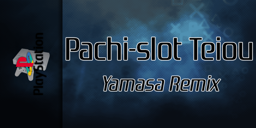 Pachi-slot Teiou - Yamasa Remix — screenmarquee (SS)