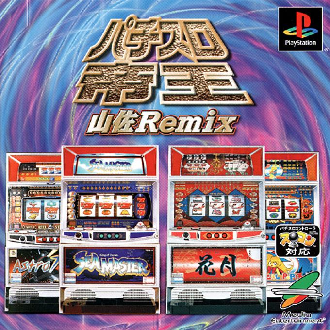 Pachi-slot Teiou - Yamasa Remix box art