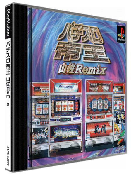 Pachi-slot Teiou - Yamasa Remix — box-3D (JP)