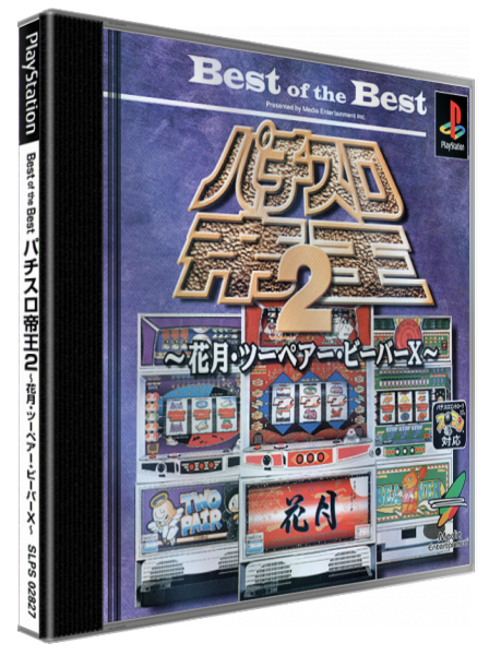 Pachi-slot Teiou 2 - Kagetsu Two Pair Beaver X — box-3D (JP)