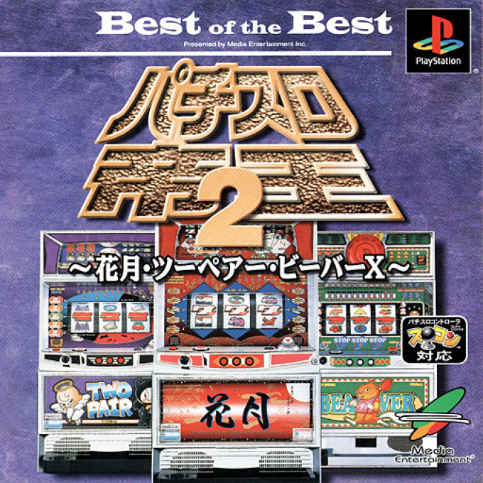 Pachi-slot Teiou 2 - Kagetsu Two Pair Beaver X box art