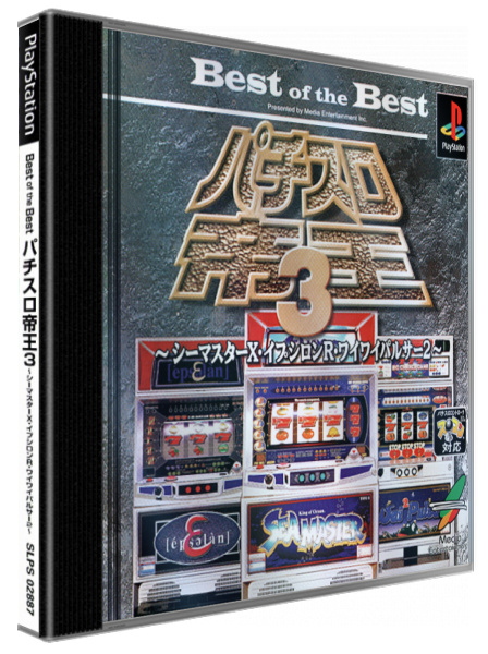 Pachi-slot Teiou 3 - Sea Master X - Epsilon R - Wai Wai Pulsar 2 — box-3D (JP)