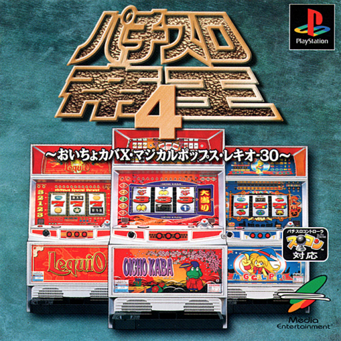 Pachi-slot Teiou 4 - Oicho Kaba X, Magical Pops, Lequio-30 box art