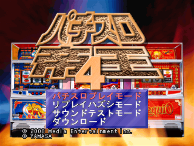 Pachi-slot Teiou 4 - Oicho Kaba X, Magical Pops, Lequio-30 — sstitle (JP)