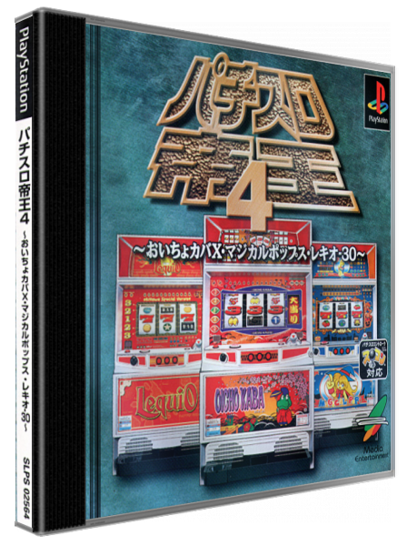 Pachi-slot Teiou 4 - Oicho Kaba X, Magical Pops, Lequio-30 — box-3D (JP)