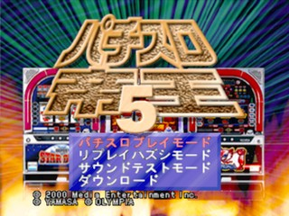 Pachi-slot Teiou 5 - Kongdom, Super Star Dust 2, Flying Momonga — sstitle (JP)