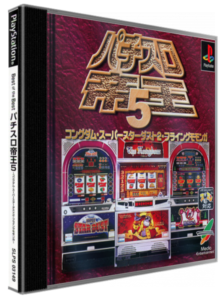 Pachi-slot Teiou 5 - Kongdom, Super Star Dust 2, Flying Momonga — box-3D (JP)