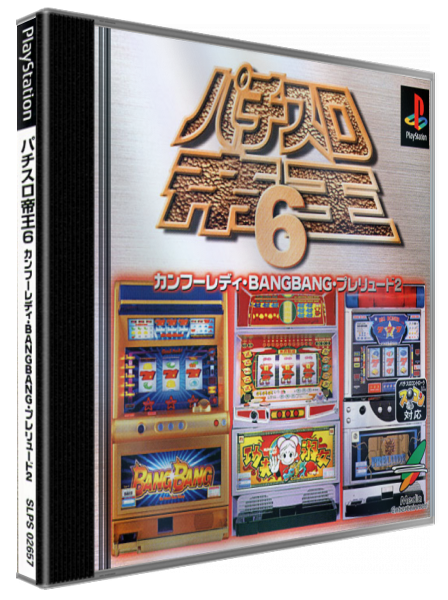 Pachi-slot Teiou 6 - Kung-fu Lady, Bangbang, Prelude 2 — box-3D (JP)