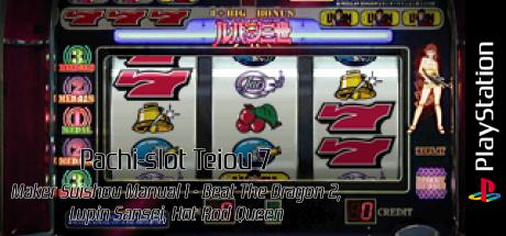 Pachi-slot Teiou 7 - Maker Suishou Manual 1 - Beat The Dragon 2, Lupin Sansei, Hot Rod Queen — steamgrid