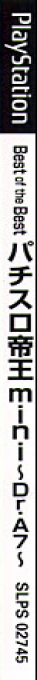 Pachi-slot Teiou Mini - Dr. A7 — box-2D-side (JP)