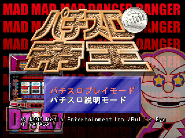 Pachi-slot Teiou Mini - Dr. A7 — sstitle (JP)