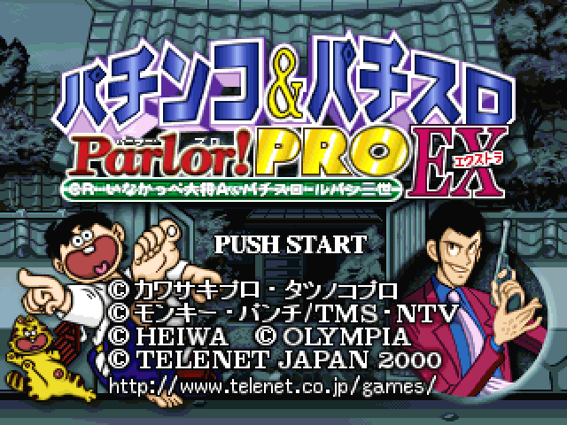 Pachinko And Pachi-slot - Parlor! Pro Ex - Cr Inakappe Taishou A And Pachi-slot Lupin Sansei — sstitle (JP)