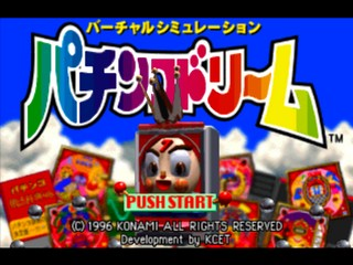 Pachinko Dream — sstitle (JP)