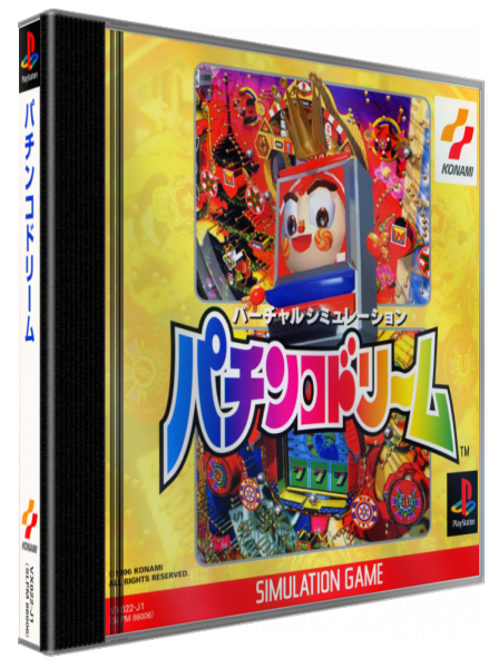 Pachinko Dream — box-3D (JP)