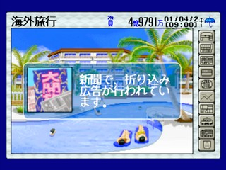 Pachinko Hall - Shinsou Daikaiten — ss (JP)