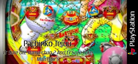 Pachinko Teiou - Cr Sore Ute Hama-chan 2 And Cr Sore Yuke Matchan S — steamgrid