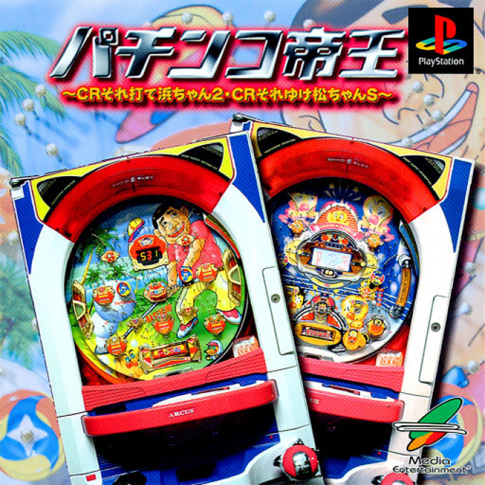 Pachinko Teiou - Cr Sore Ute Hama-chan 2 And Cr Sore Yuke Matchan S box art