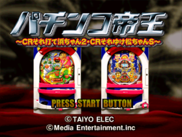 Pachinko Teiou - Cr Sore Ute Hama-chan 2 And Cr Sore Yuke Matchan S — sstitle (JP)