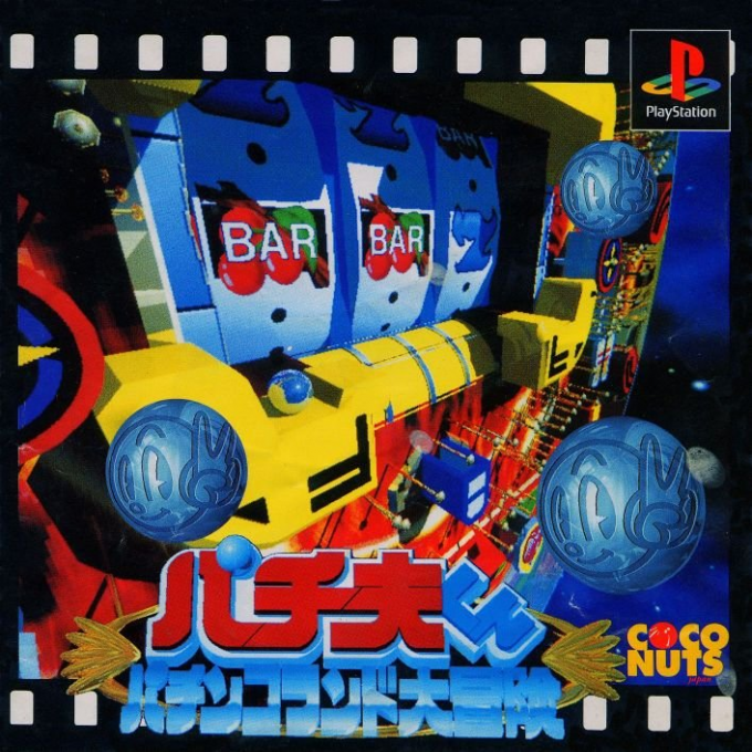 Pachio-kun - Pachinko Land Adventure box art