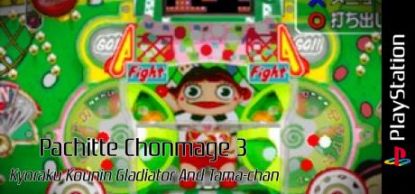 Pachitte Chonmage 3 - Kyoraku Kounin Gladiator And Tama-chan — steamgrid