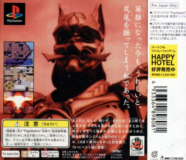 Pal - Shinken Densetsu — box-2D-back (ASI)