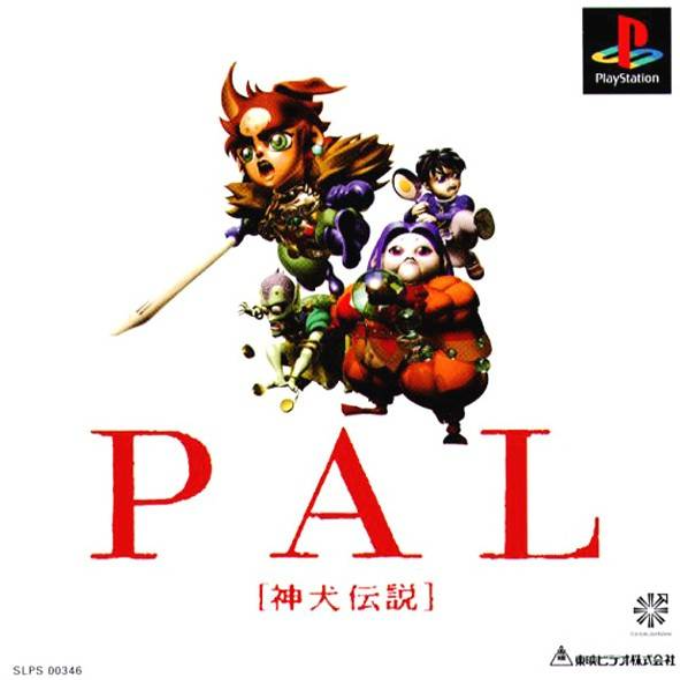 Pal - Shinken Densetsu box art