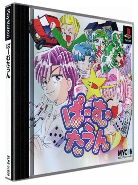 Palm Town — box-3D (JP)