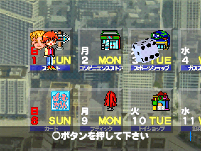 Palm Town — ss (JP)