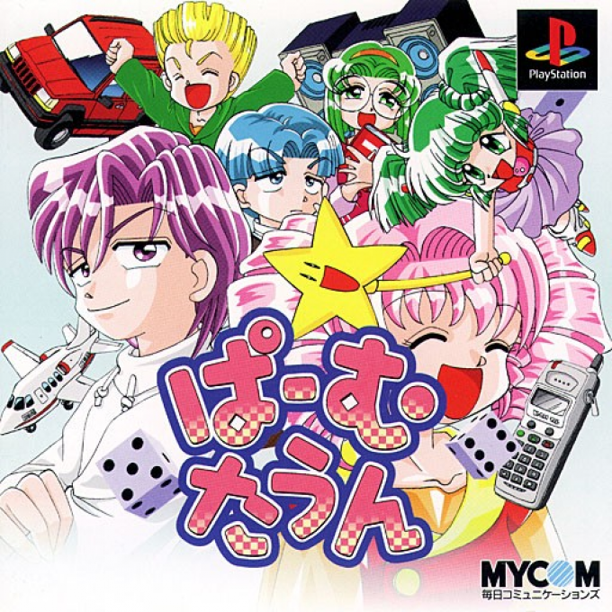 Palm Town box art