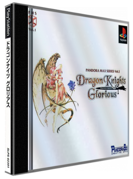 Pandora Max Series Vol. 1 - Dragon Knights Glorious — box-3D (JP)