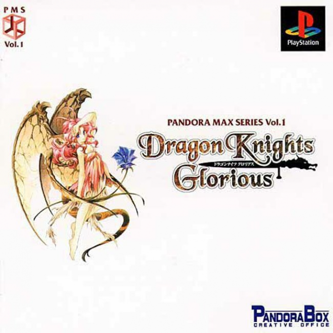 Pandora Max Series Vol. 1 - Dragon Knights Glorious box art