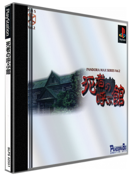 Pandora Max Series Vol. 2 - Shisha No Yobu Yakata — box-3D (JP)