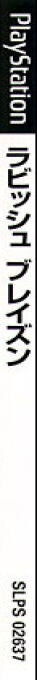 Pandora Max Series Vol. 3 - Rubbish Blazon — box-2D-side (JP)