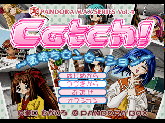 Pandora Max Series Vol. 4 - Catch! Kimochi Sensation — sstitle (JP)