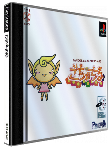 Pandora Max Series Vol. 5 - Gochachiru — box-3D (JP)