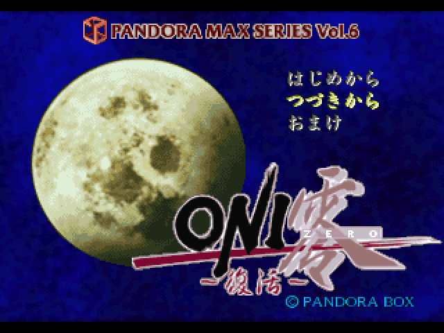Pandora Max Series Vol. 6 - Oni Zero - Fukkatsu — sstitle (JP)