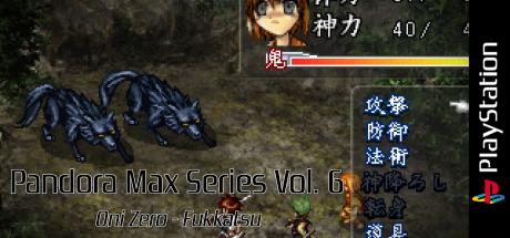 Pandora Max Series Vol. 6 - Oni Zero - Fukkatsu — steamgrid