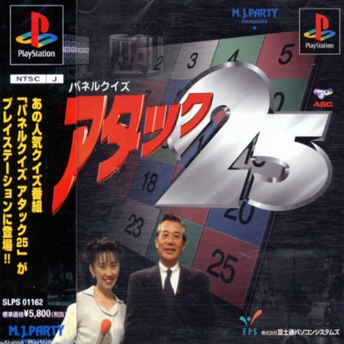 Panel Quiz Attack 25 box art