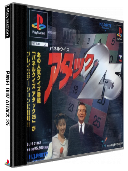 Panel Quiz Attack 25 — box-3D (JP)